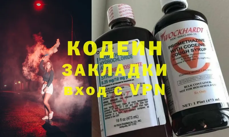 Кодеин напиток Lean (лин)  Неман 